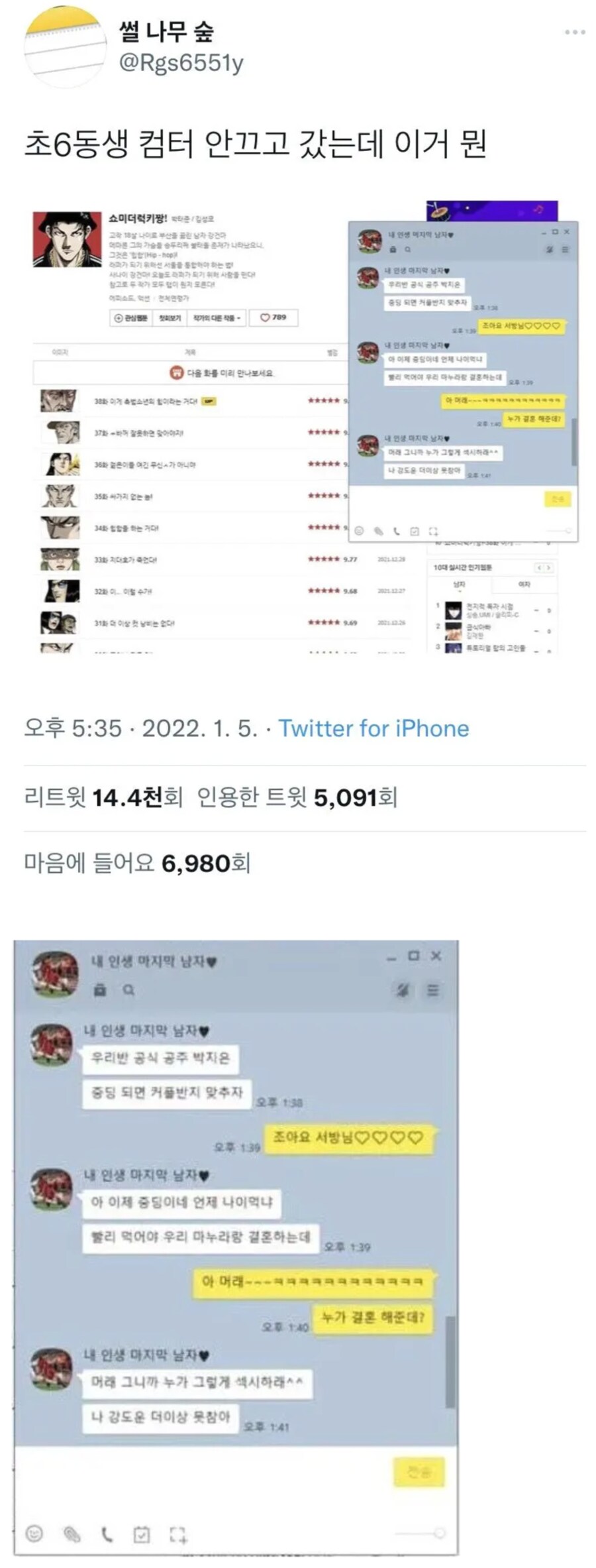 얘네 아직도 사귀고 있을까 ㅋㅋㅋ_1.png