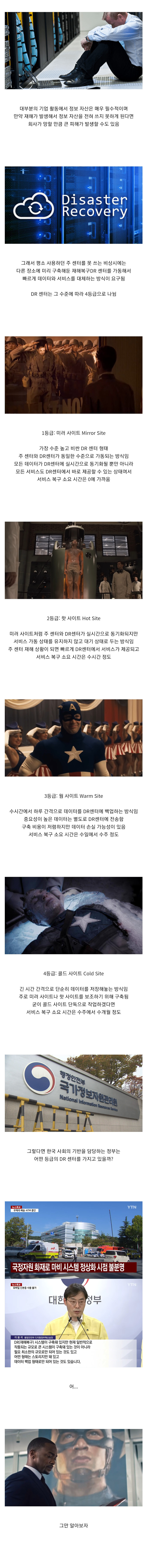 돈 쓴만큼 나온다는 등급별 서버 복구속도 차이_1.jpg