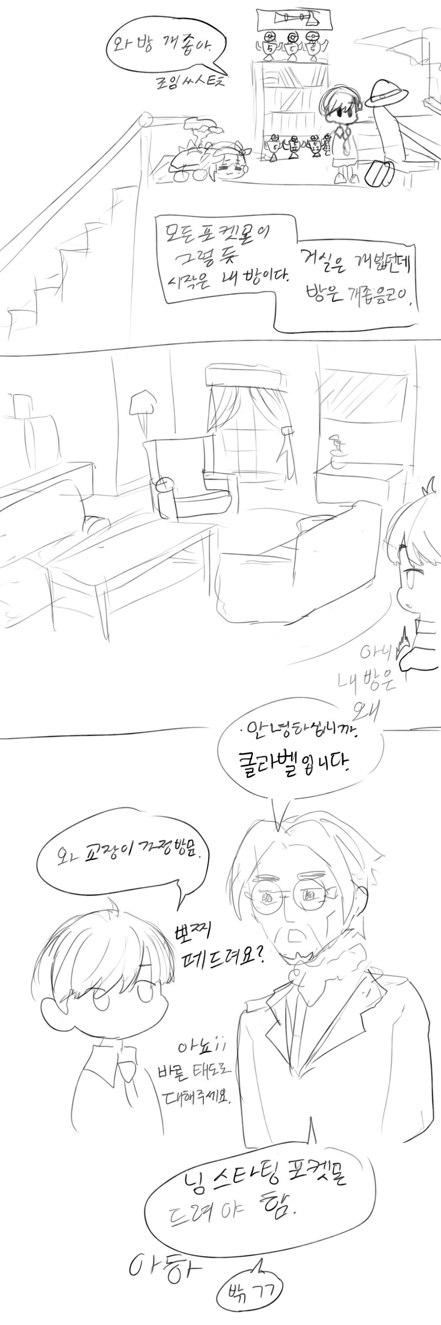 어떤사람이 포켓몬을 시작한 이유_2.jpg