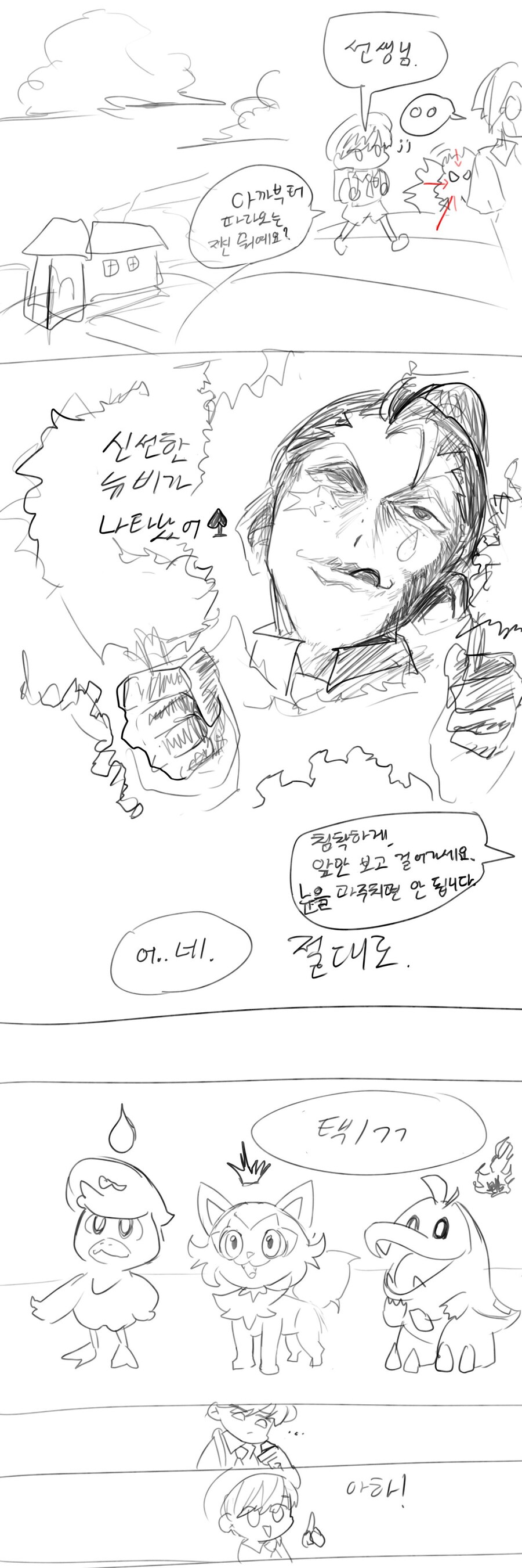 어떤사람이 포켓몬을 시작한 이유_3.jpg