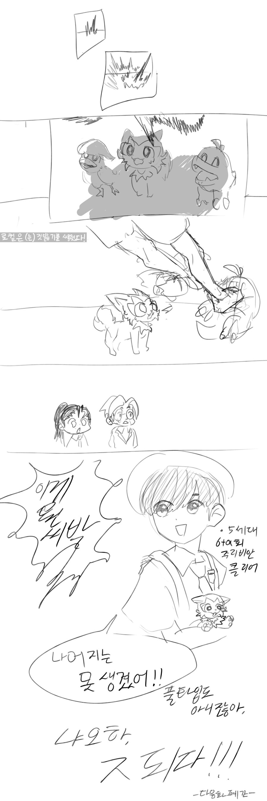 어떤사람이 포켓몬을 시작한 이유_4.jpg