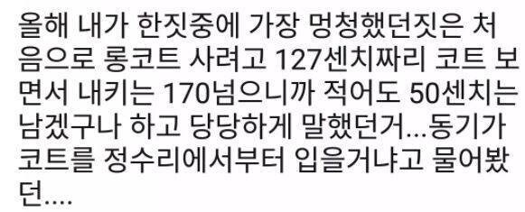 옷 살 때 가끔 나오는 실수_1.png