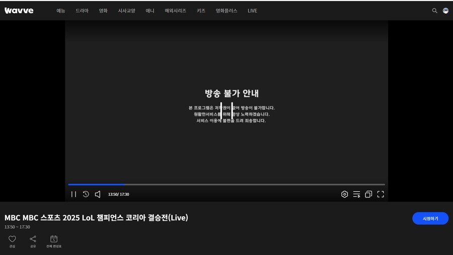 웨이브 이놈들아..._1.png
