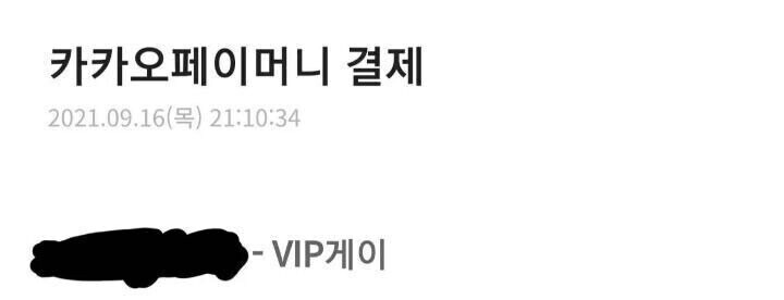 VIP 게이_2.jpg