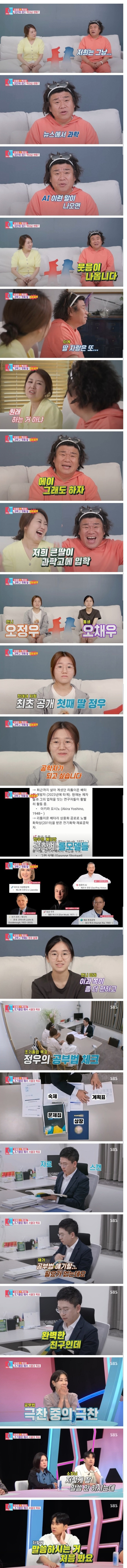 딸 천재 오정태.jpg_1.jpg