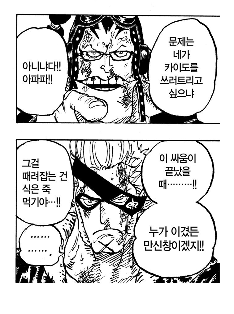 원피스 사람이 한결같아야 하는 이유_3.jpg