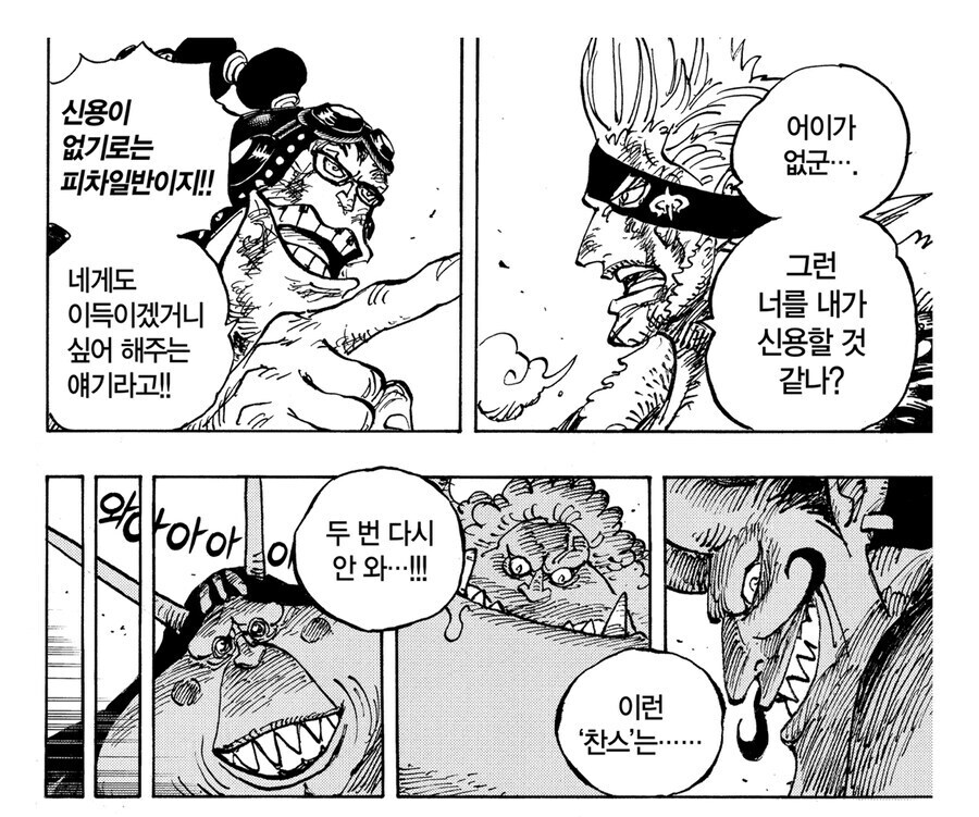 원피스 사람이 한결같아야 하는 이유_5.jpg