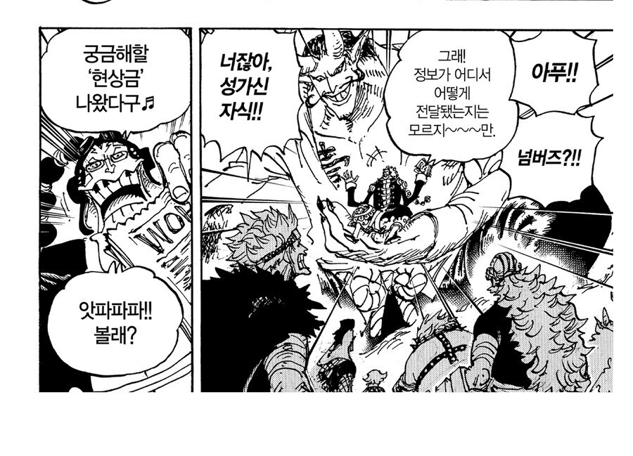 원피스 사람이 한결같아야 하는 이유_9.jpg