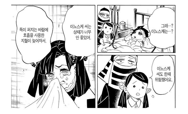 (귀멸) 또 다시 나의 지배를 벗어난 혈귀가 있었군_1.jpg