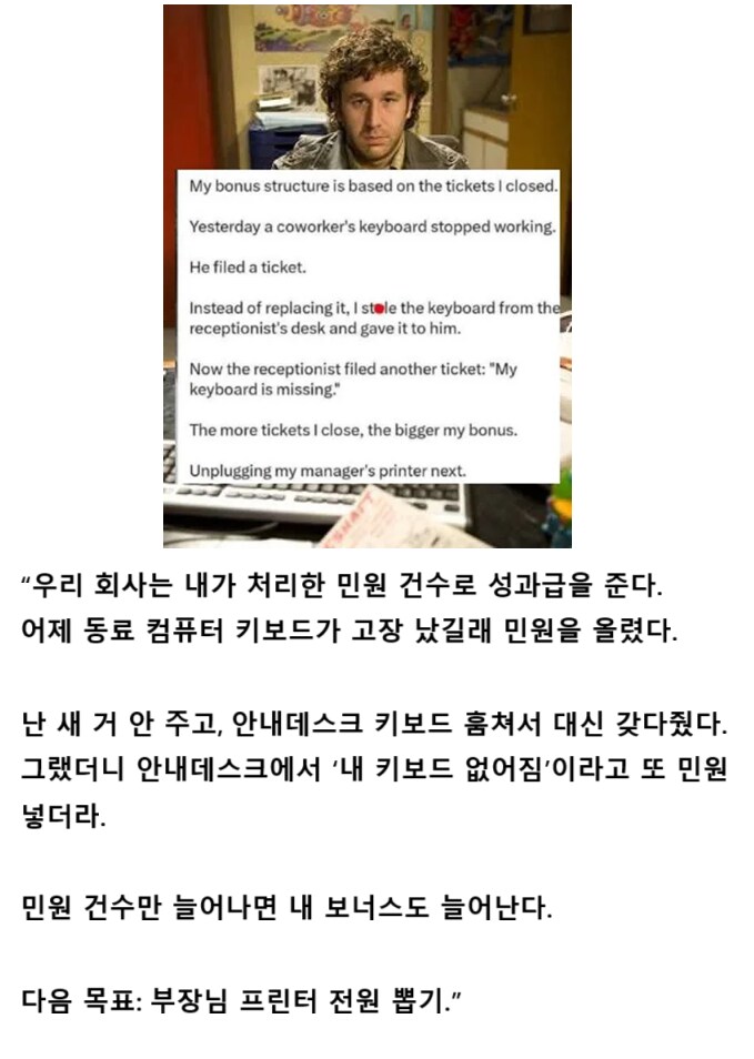 IT 부서의 보너스 자체 생산_1.png