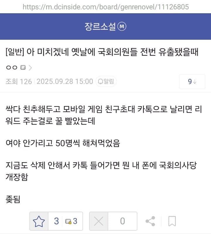 의문의 카톡 피해자.jpg_1.jpg