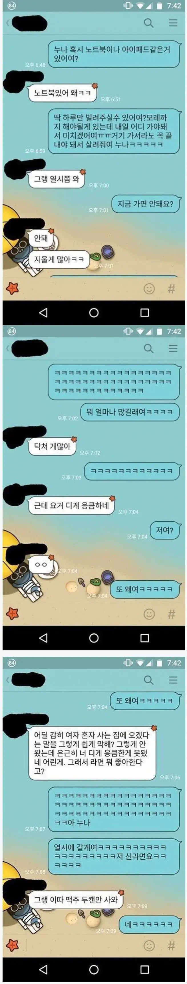 노트북 빌려달라는 후배.jpg_1.webp