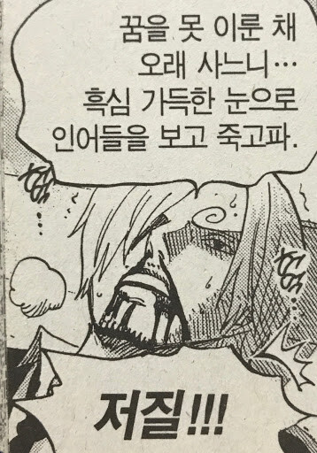 원피스 읽을때 상디는 좀 그렇다고 생각했는데_1.jpg