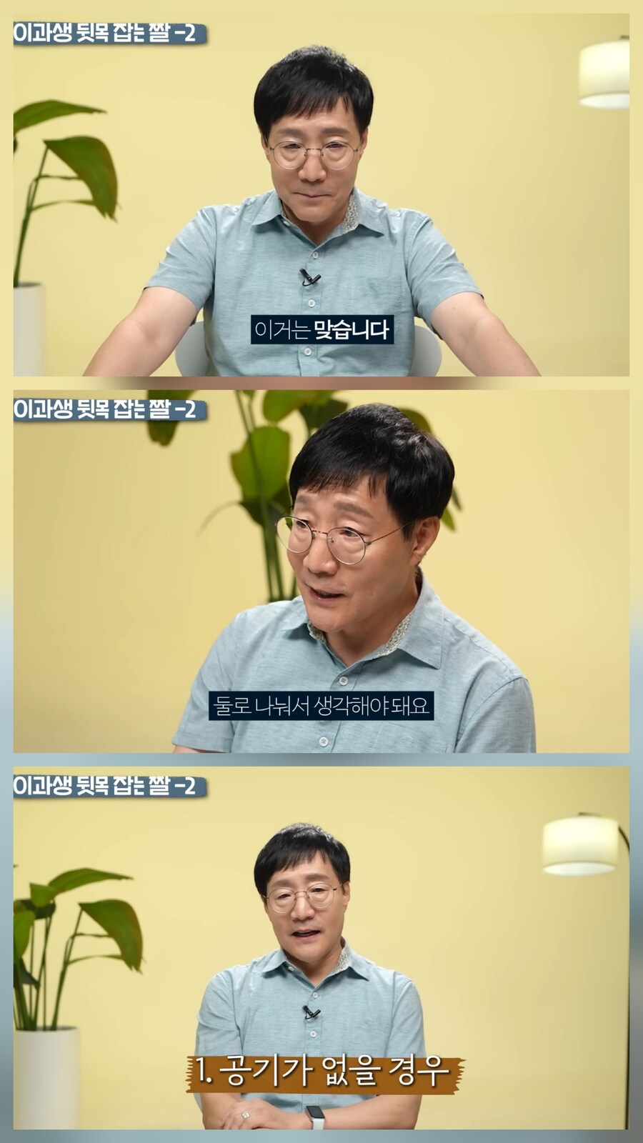 이과생들을 화나게 해보자.jpg_3.jpg