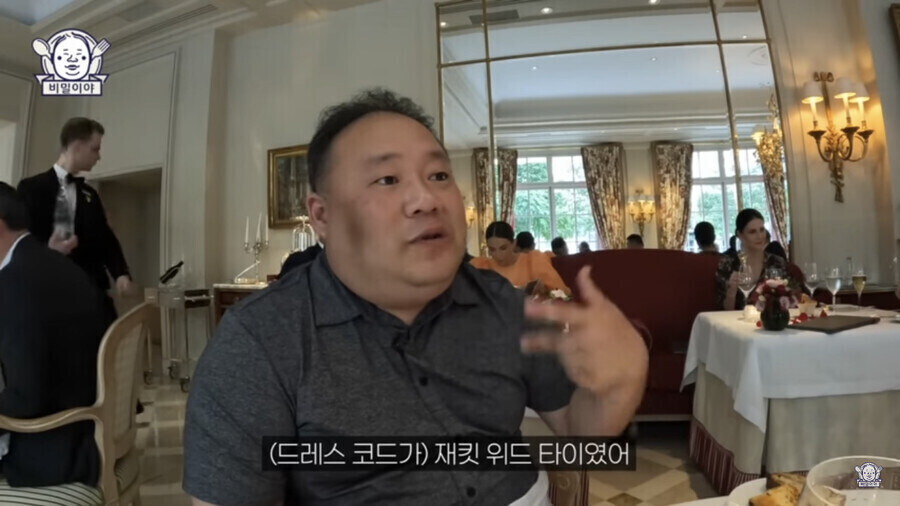 미슐랭 식당에서 드레스 코드 어겨도 되는 법_2.jpg