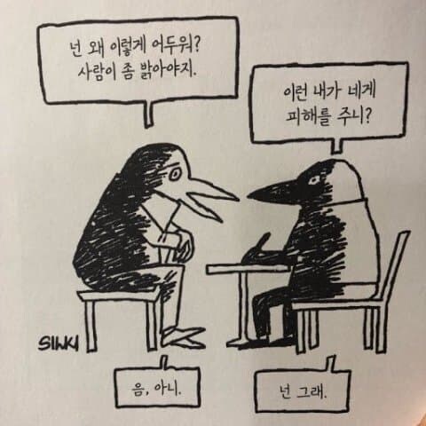 내향인과 ㅆㅅㄲ_1.jpg