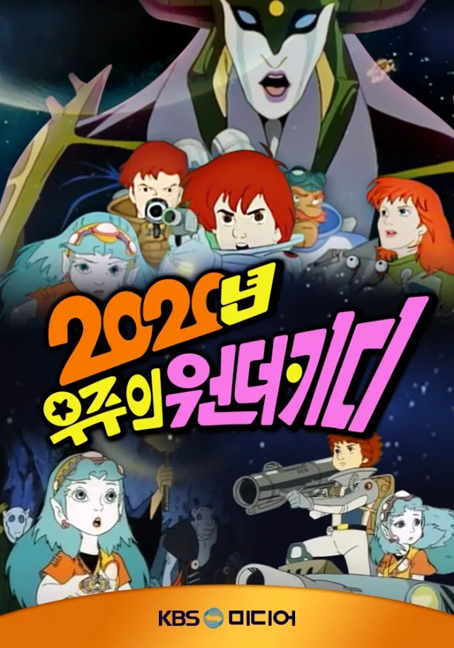 20세기에 꿈꾸던 21세기_1.webp