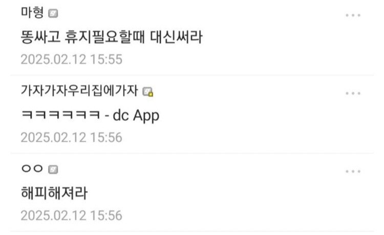 중고나라에서 해피머니 천만원어치 삼 ㅋㅋㅋ_2.jpg