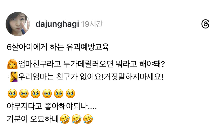 6살아이 유괴 예방 교육.jpg_1.jpg