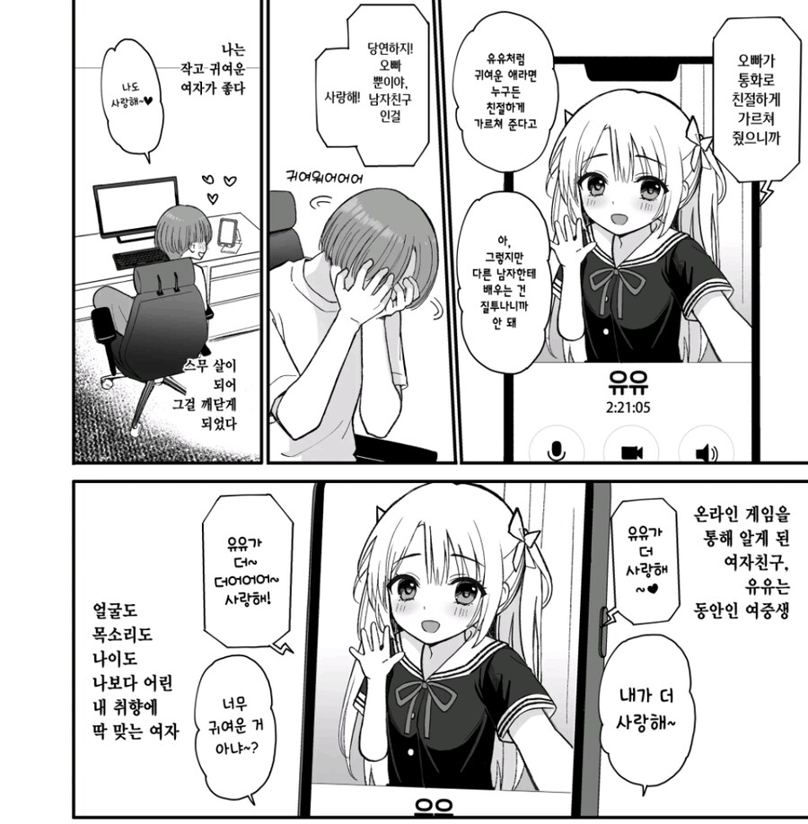 로리콘 치료를 위한 전술닭장_1.jpg