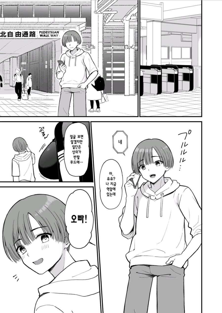 로리콘 치료를 위한 전술닭장_2.jpg