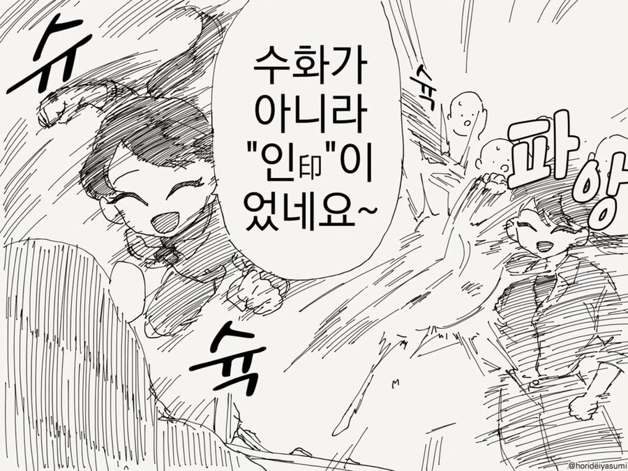 수화하는 천재 침팬지_4.png