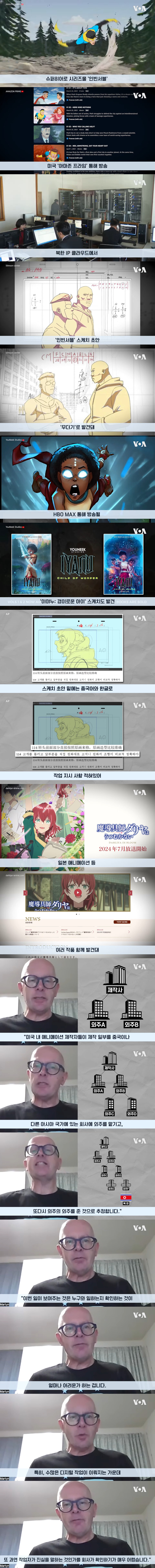 외국 업체에 애니 하청 맡기면 가끔 벌어지는 일_1.jpg