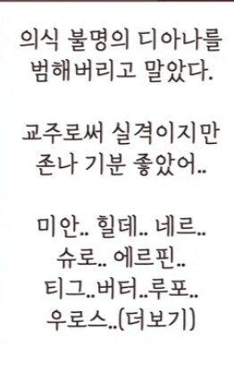 [트릭컬] 의외로 R-18 동인지라면 벌어졌을 사건.JPG_1.jpg