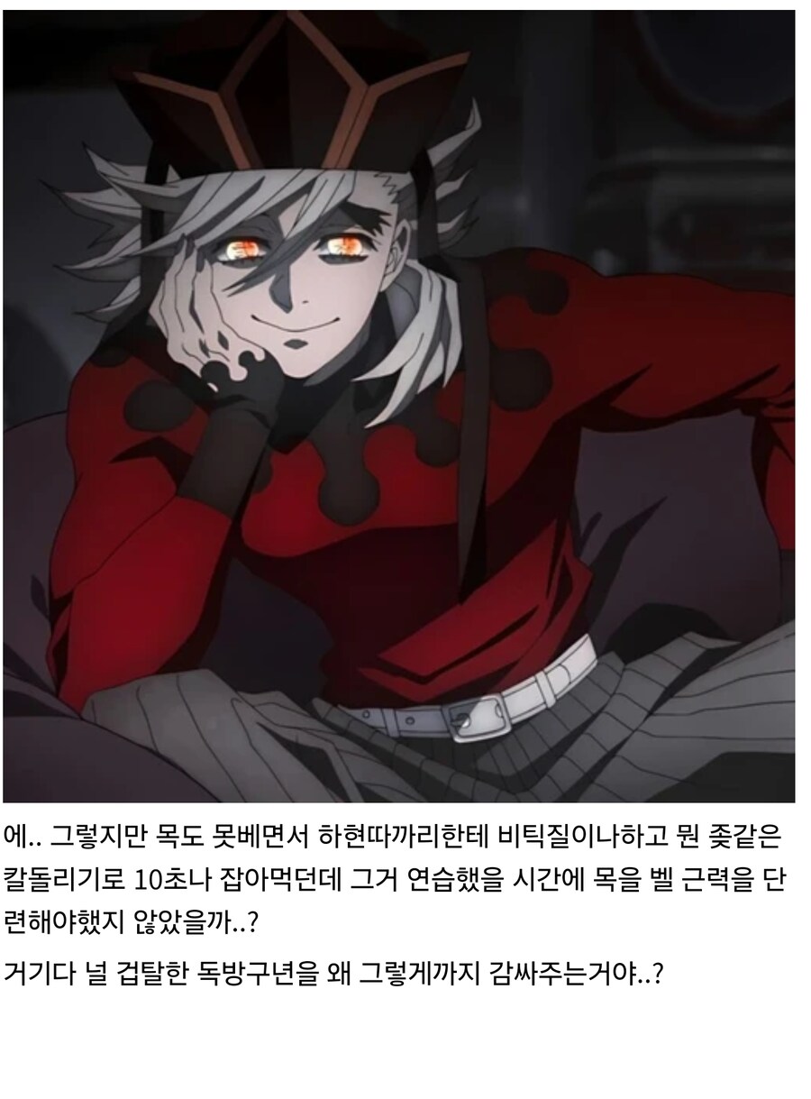 귀멸) ???: 시노부씨를 욕하지마!!_2.jpg