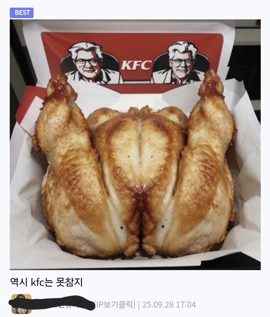야 KFC 진짜 적당히 해라_1.jpg