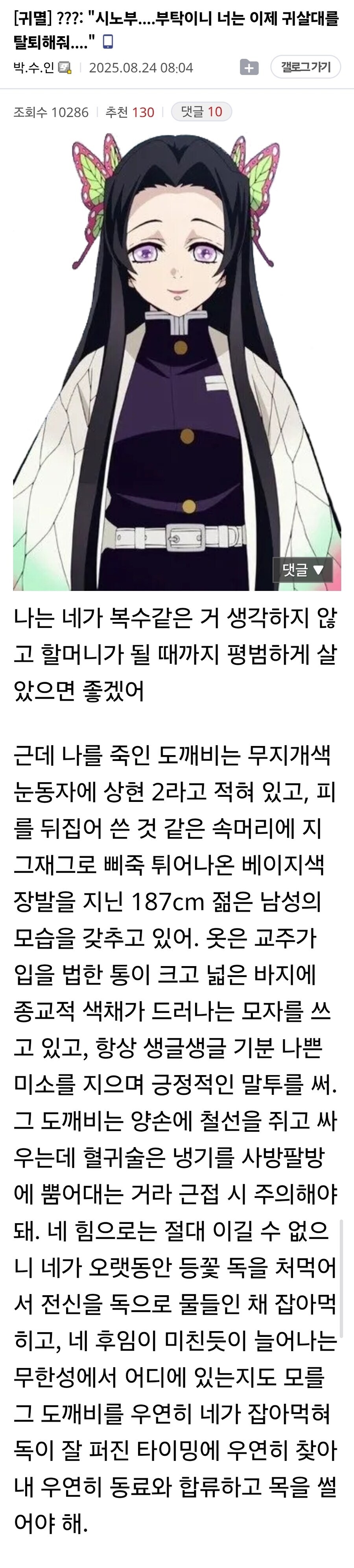 귀멸)이상한 밈이 붙어 버린 캐릭터.jpg_1.jpg