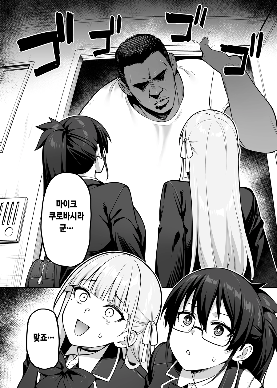 등교 거부 학생의 상담을 맡게된 회장과 풍기위원장_2.webp