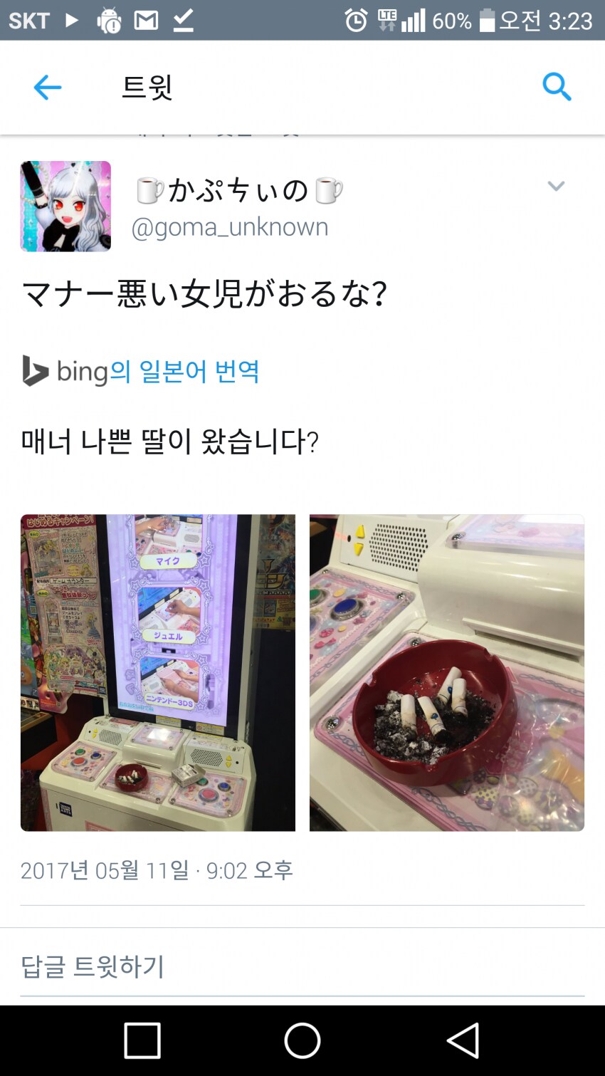 일본 여아용 아케이드 게임기 특징_1.png