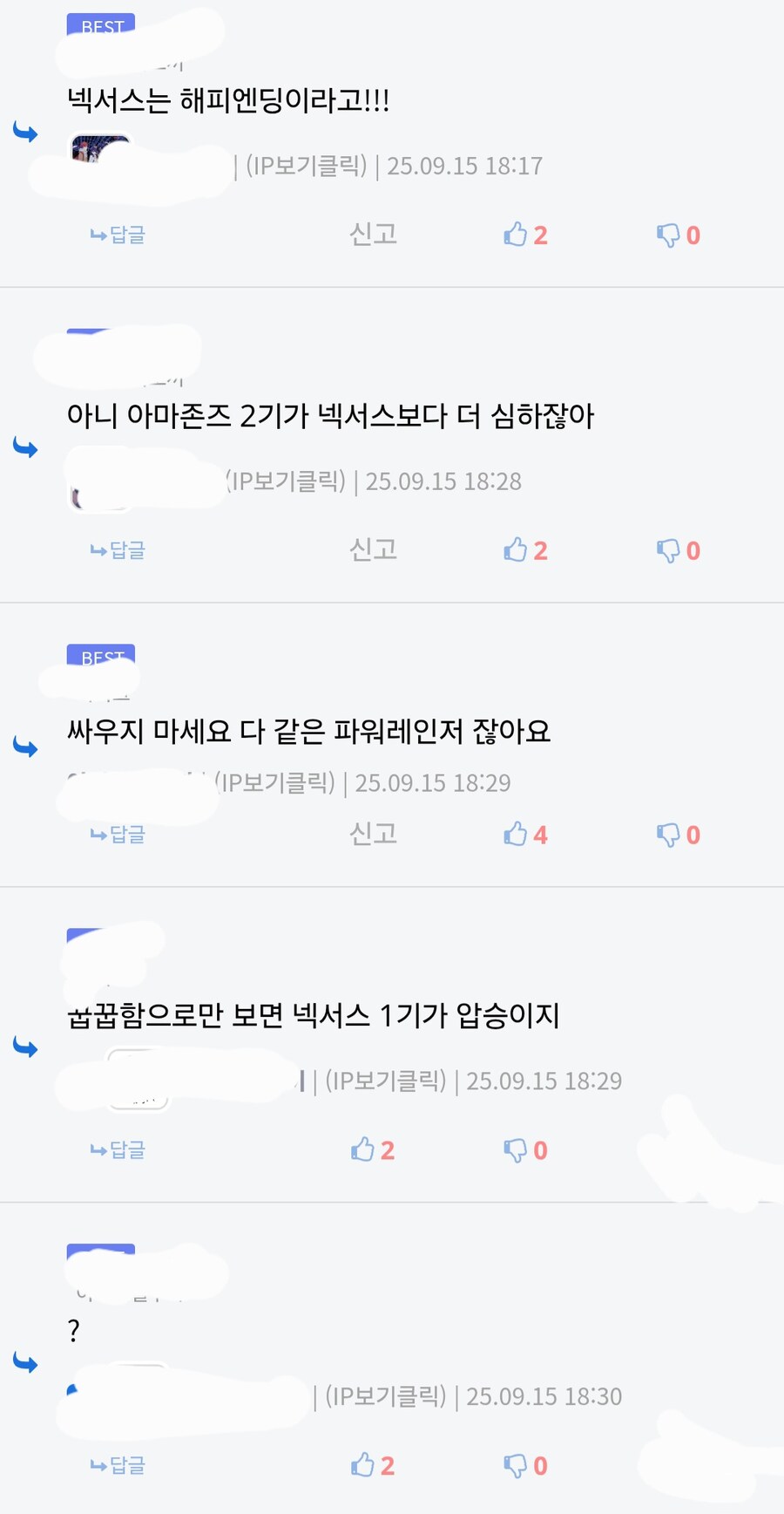 특촬물 오따끄들 내분 진정시키는 법_1.jpg