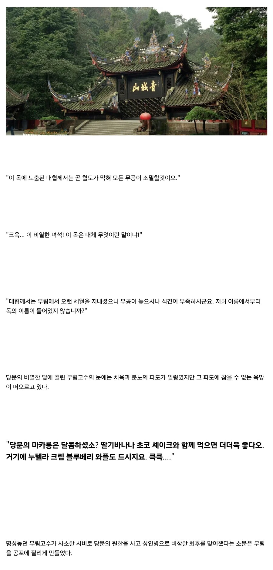 무협)