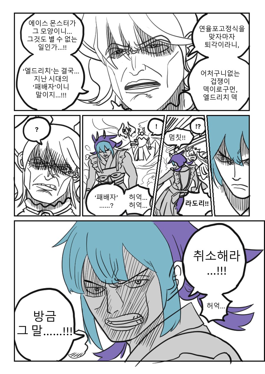 유희왕 막말하는 라뷰린스와 급발진하는 라도리_1.png