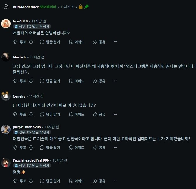 한국 거주 외국인들의 카톡 업뎃 소감_1.jpg