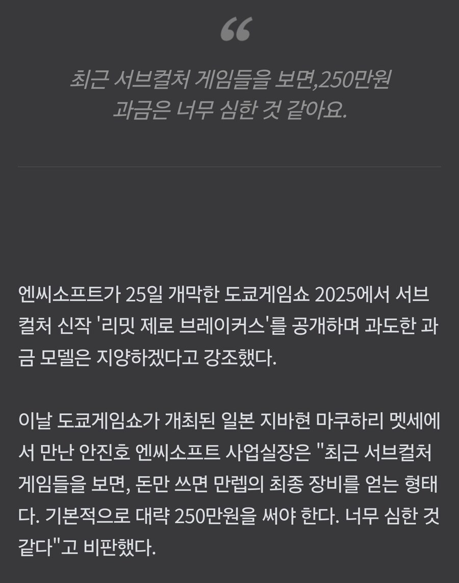 엔씨소프트