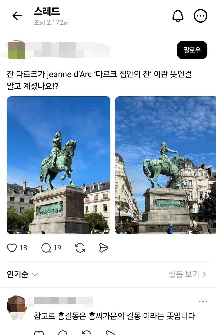 아하! 하다가 가만 생각해보게 되는 글_1.jpg