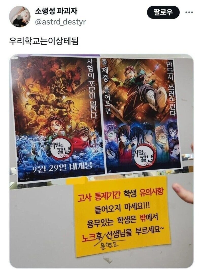 시험기간 교무실 특_2.jpg