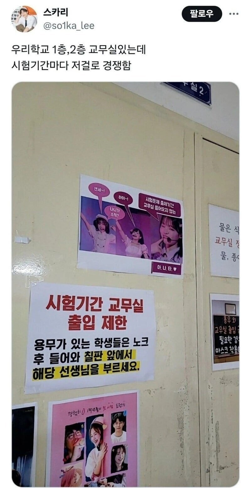시험기간 교무실 특_3.jpg