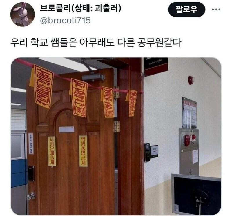 시험기간 교무실 특_5.jpg