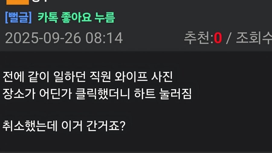 카톡 업뎃 당한 아재들 상황_1.jpg