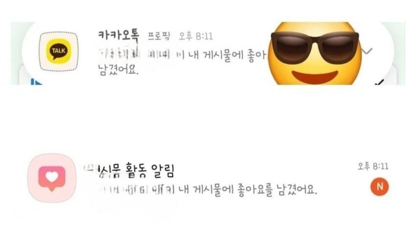 카톡 업뎃 당한 아재들 상황_2.jpg