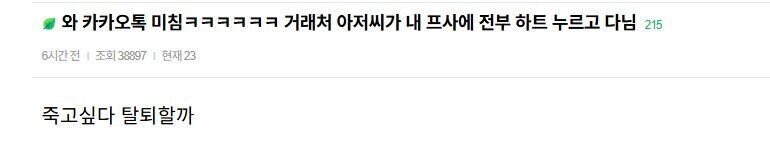 카톡 업뎃 당한 아재들 상황_3.jpg