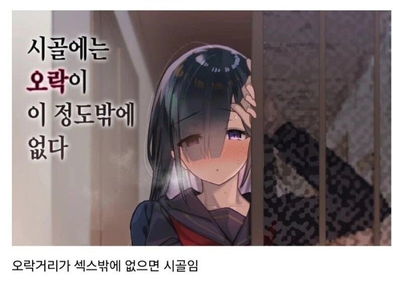 도시와 시골 구분법_1.png