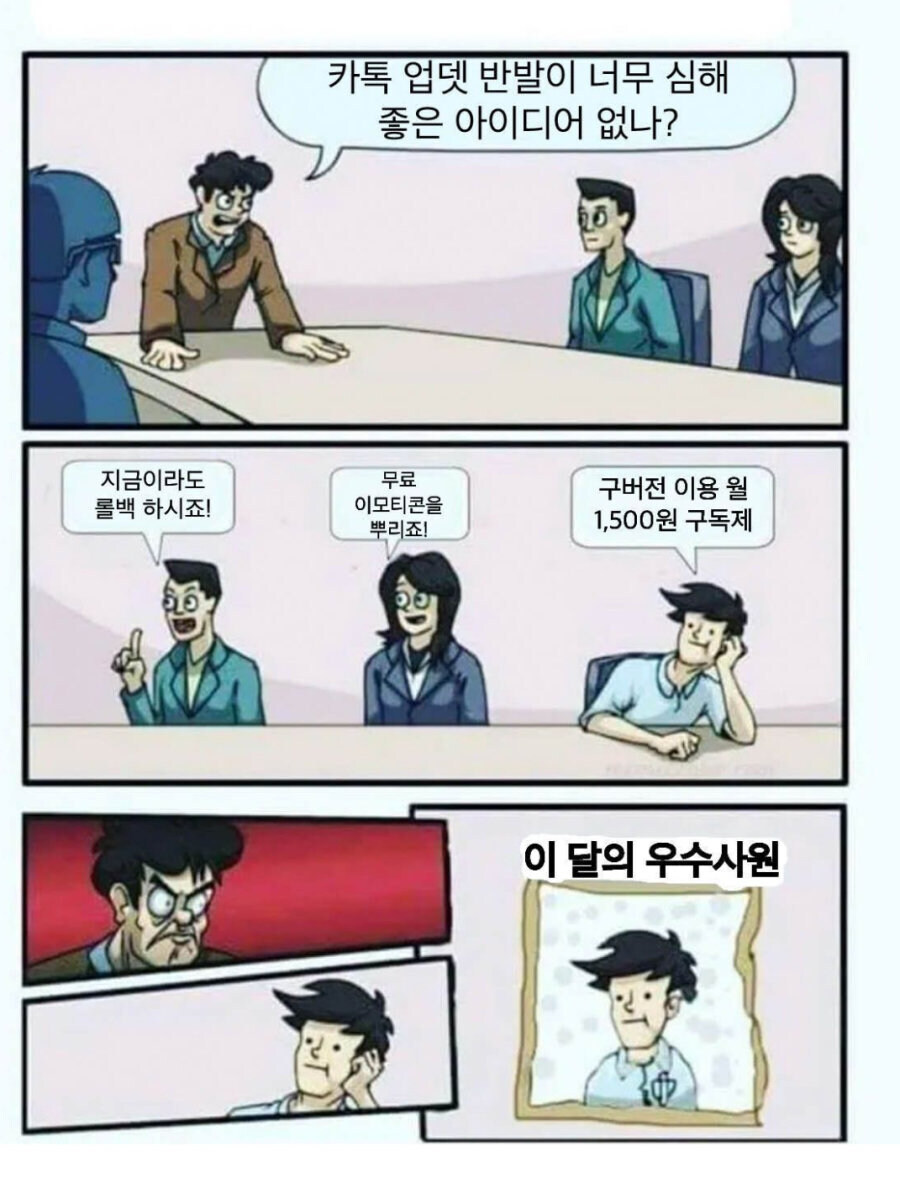 카톡 업뎃 당한 아재들 상황_4.jpg