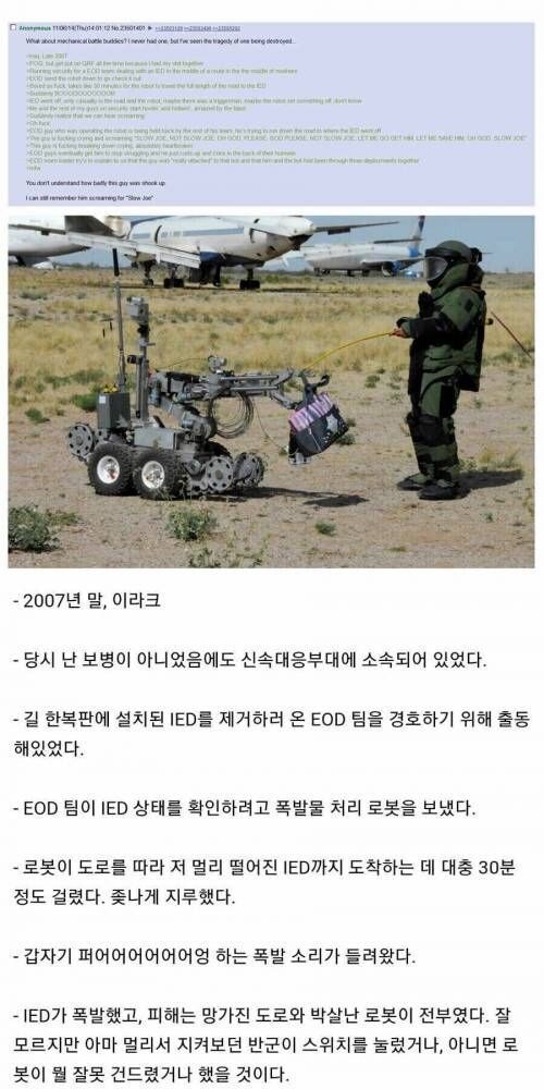 EOD 대원이 동료를 잃고 정신이 나가버림.jpg_1.jpg