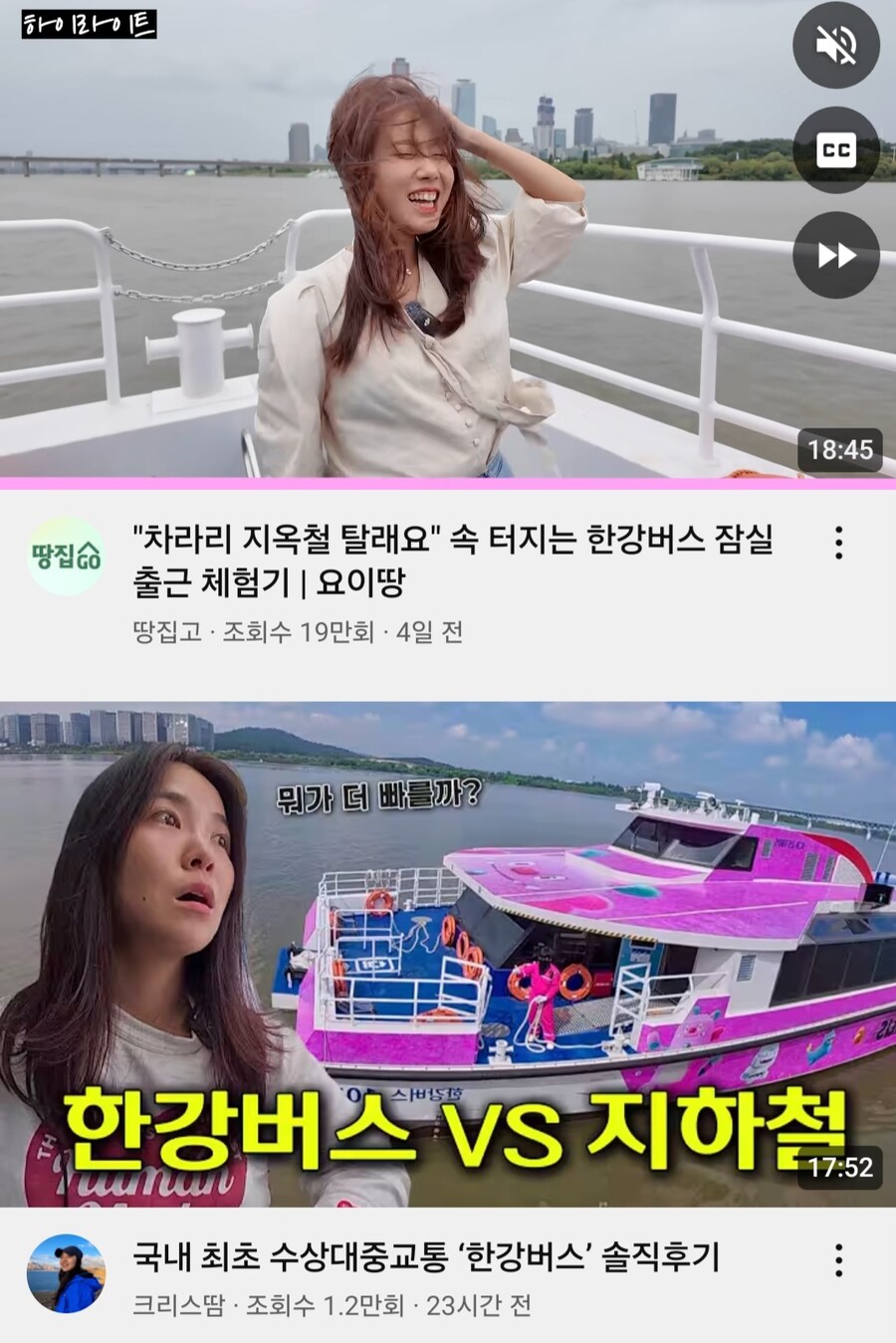 한강버스 시민 탑승 중단으로 아쉬워할 사람들_3.jpg