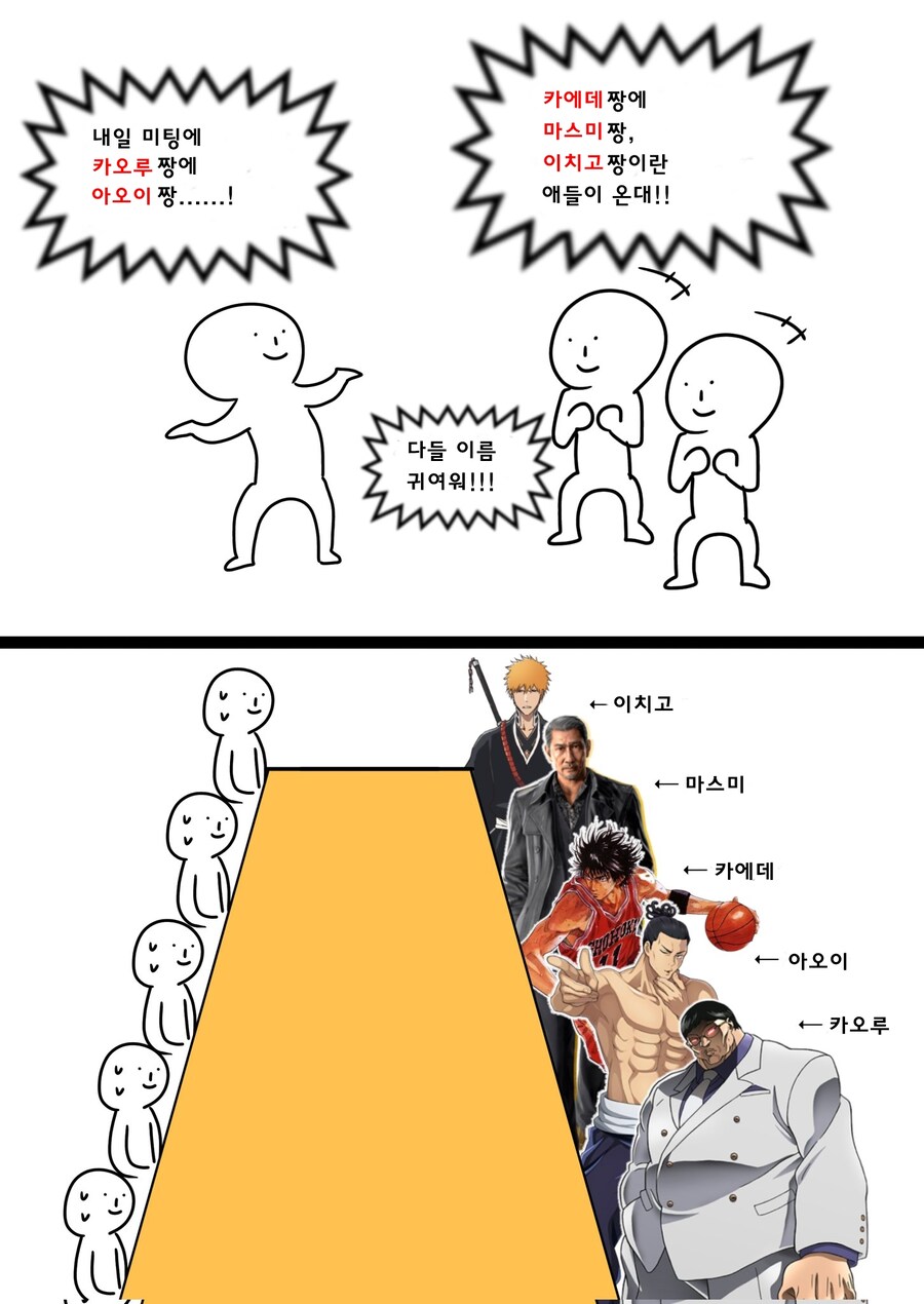 일본식 미팅 대참사_1.jpg